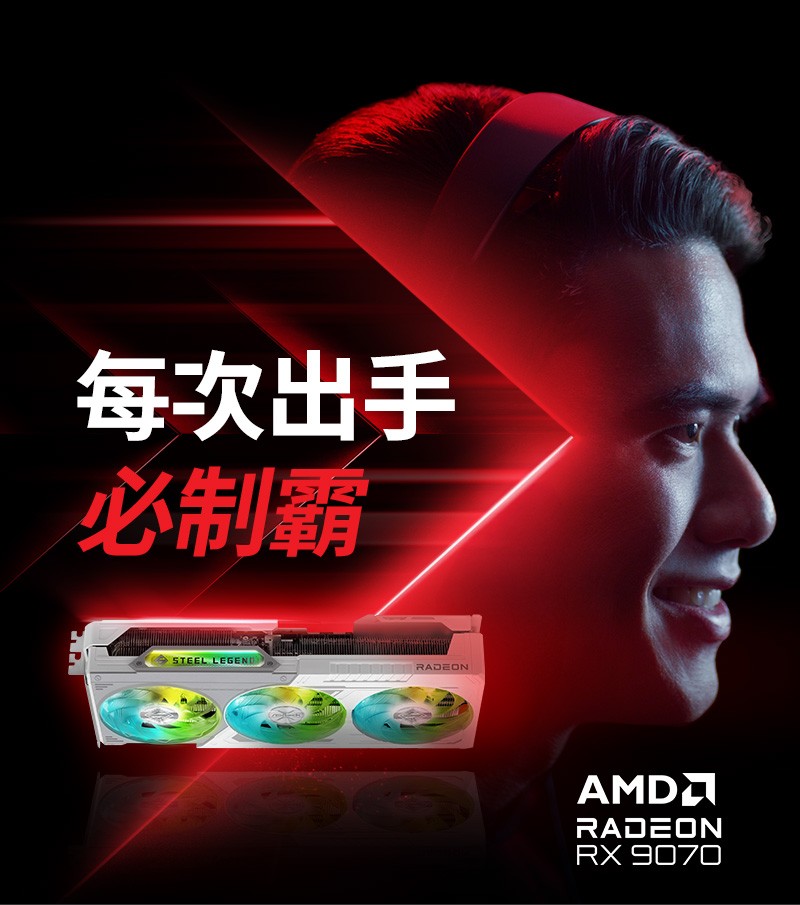 AMD RX 9070 Series